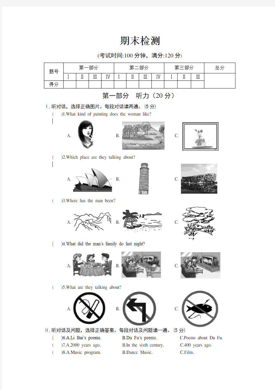 (完整版)仁爱英语九年级下册期末试卷及答案解析