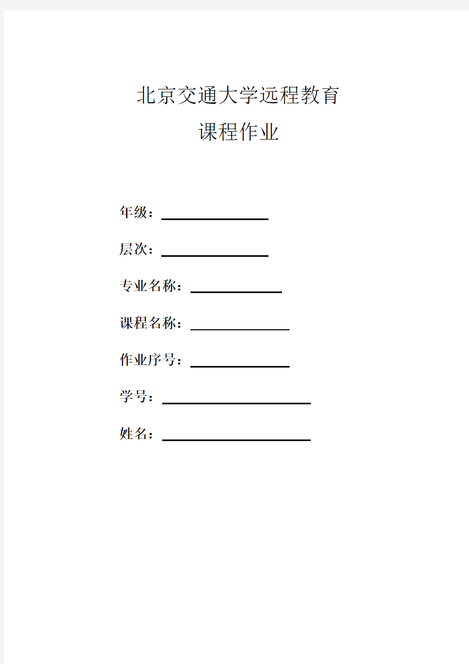 《计算机连锁技术》习题二