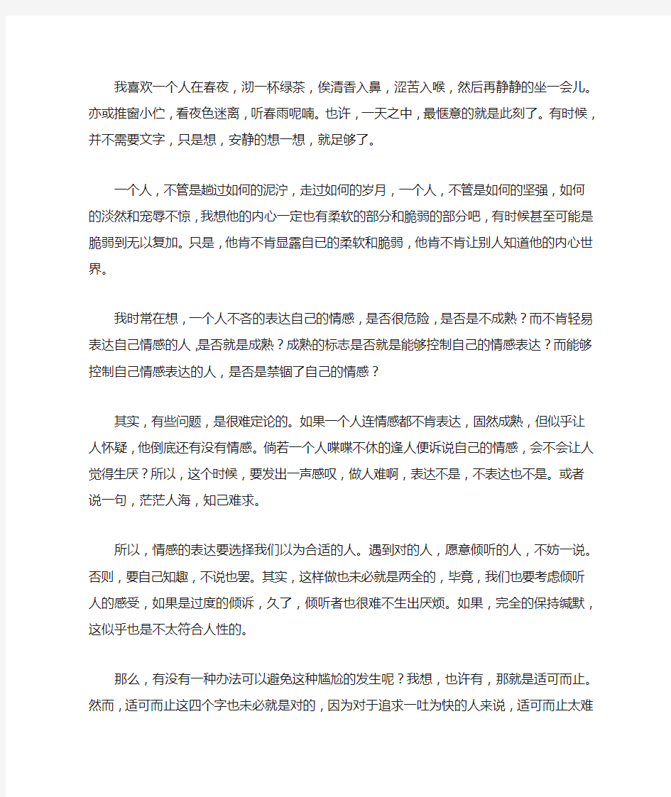 一种情感的表达方式