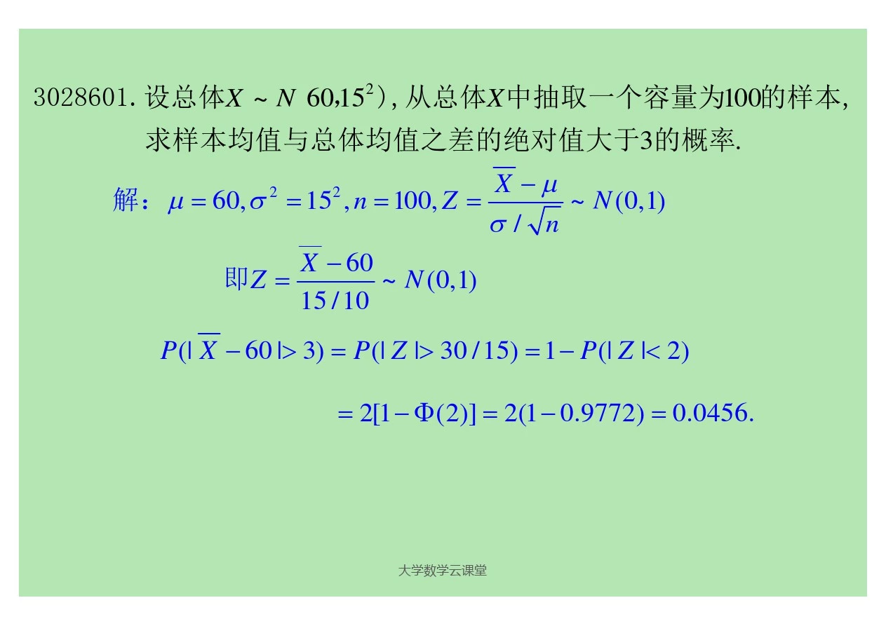 概率论与数理统计第六章数理统计的基本概念习题答案