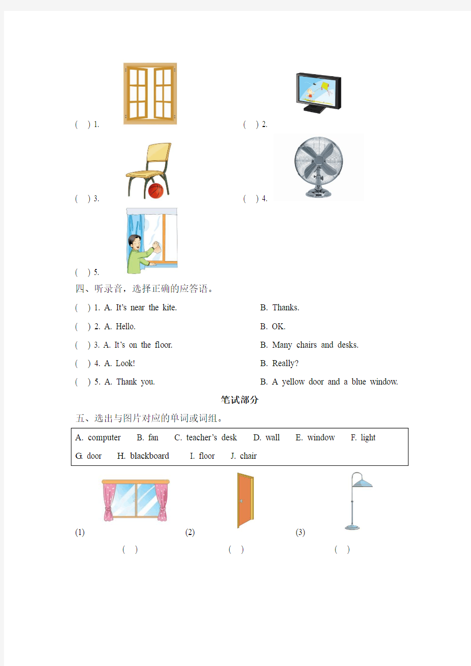 Unit1_单元测试卷