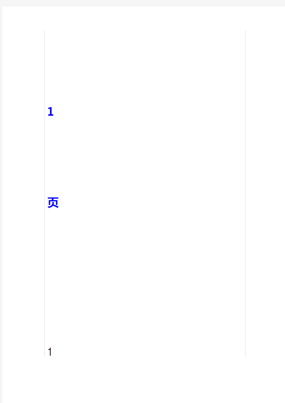 苏教版六年级下册数学全部练习与测试答案概要