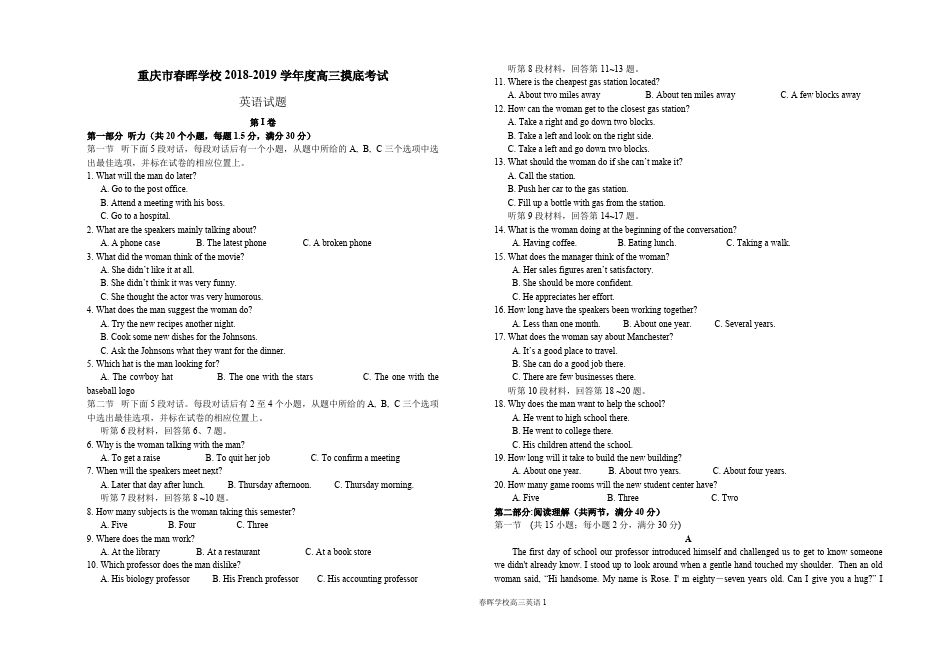 (完整版)2019年高考英语模拟试题