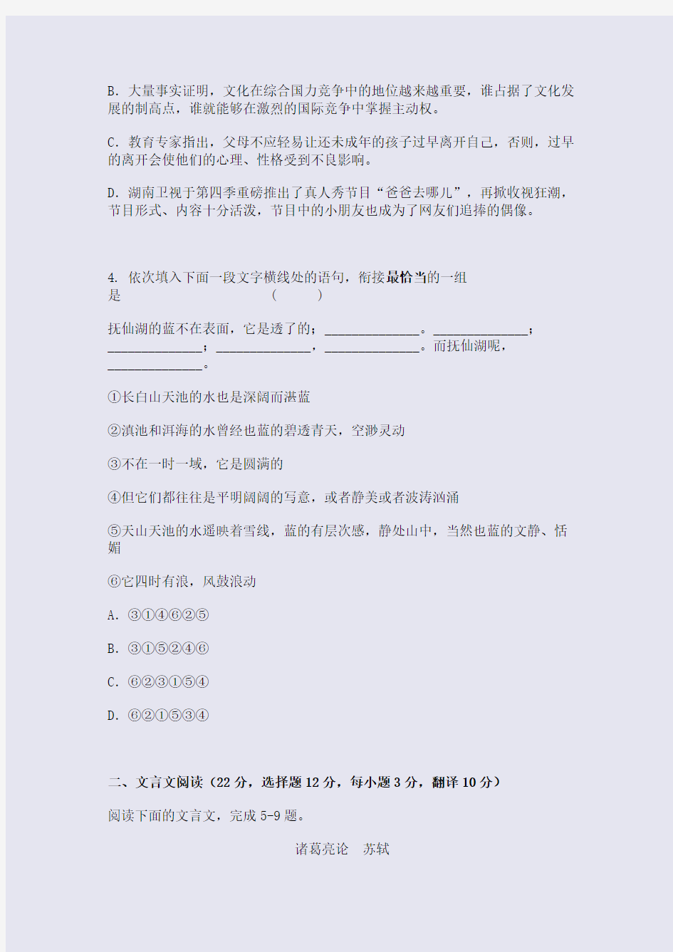 湖南省岳阳市一中2015届高三第六次质量检测试题