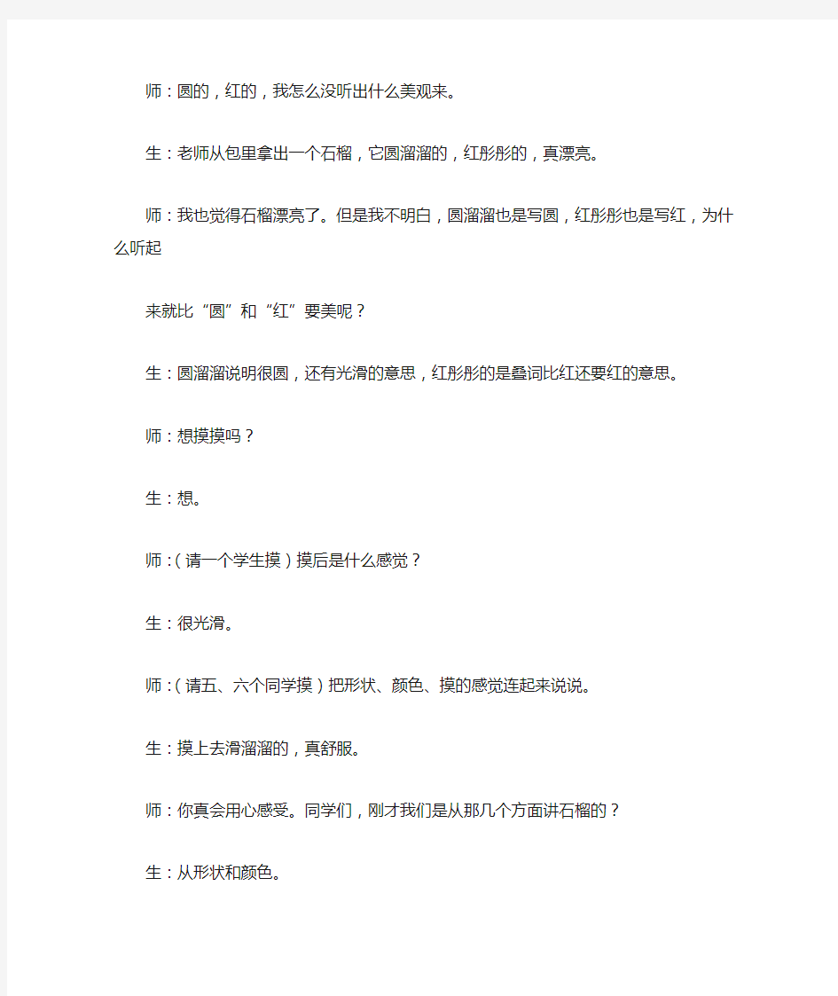 李白坚教授的作文课