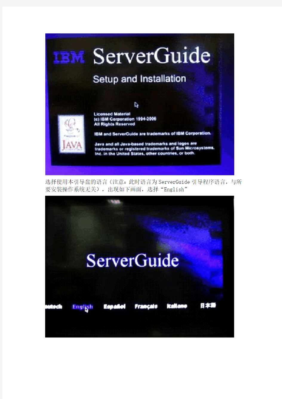 X3950 ServerGuide 引导安装指南