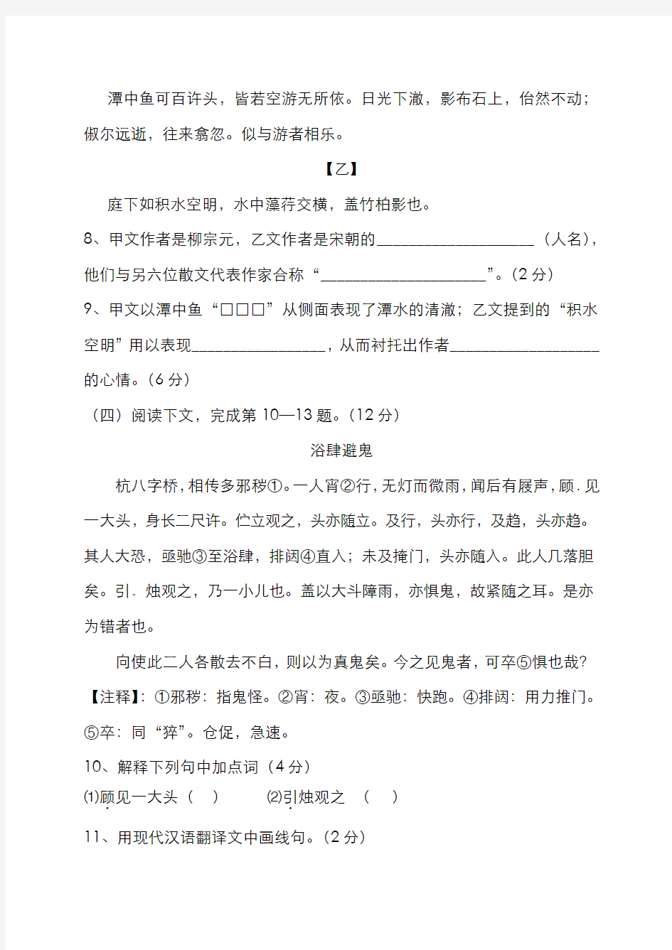 2015年上海普陀区初三语文二模
