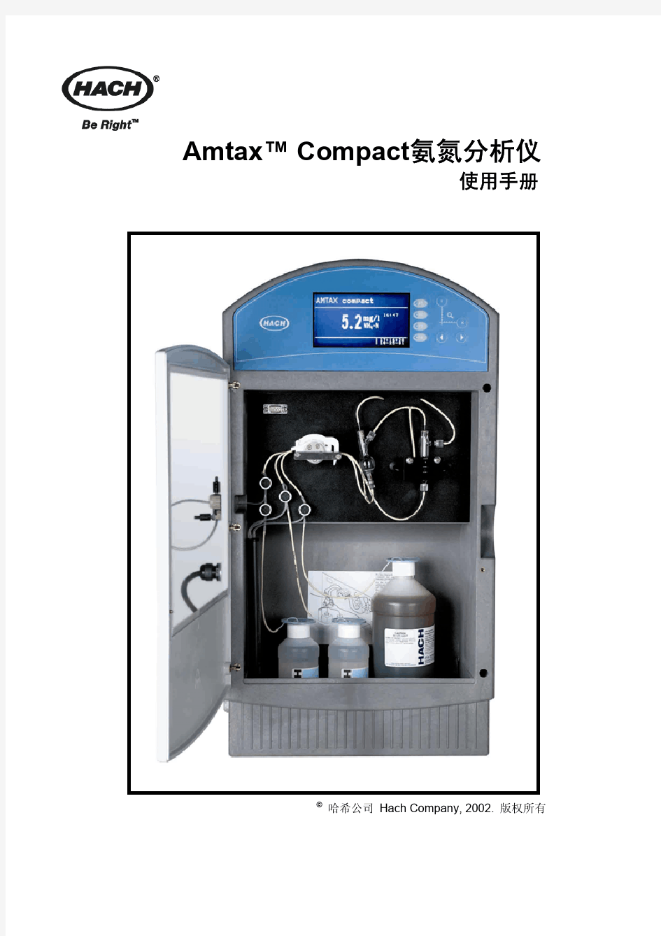 Amtax Compact氨氮分析仪中文使用说明书
