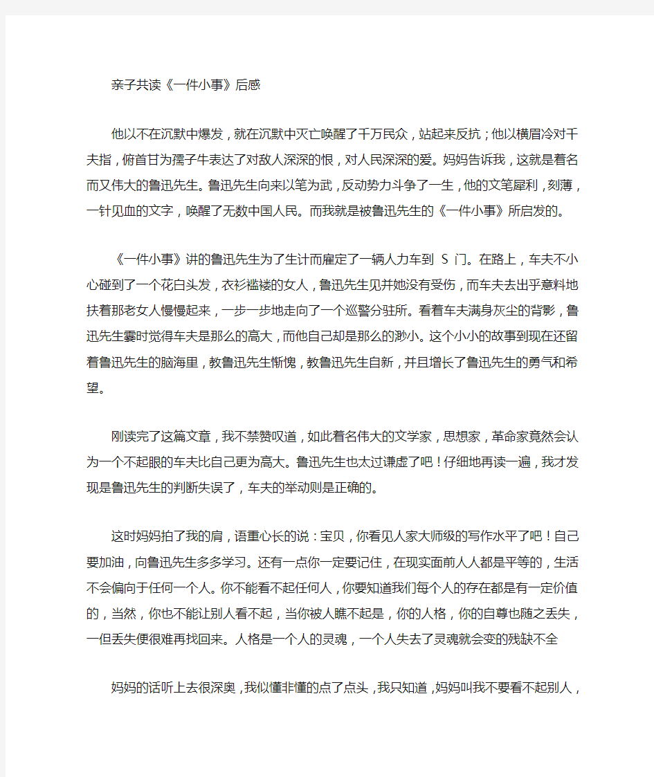 人人都是平等的