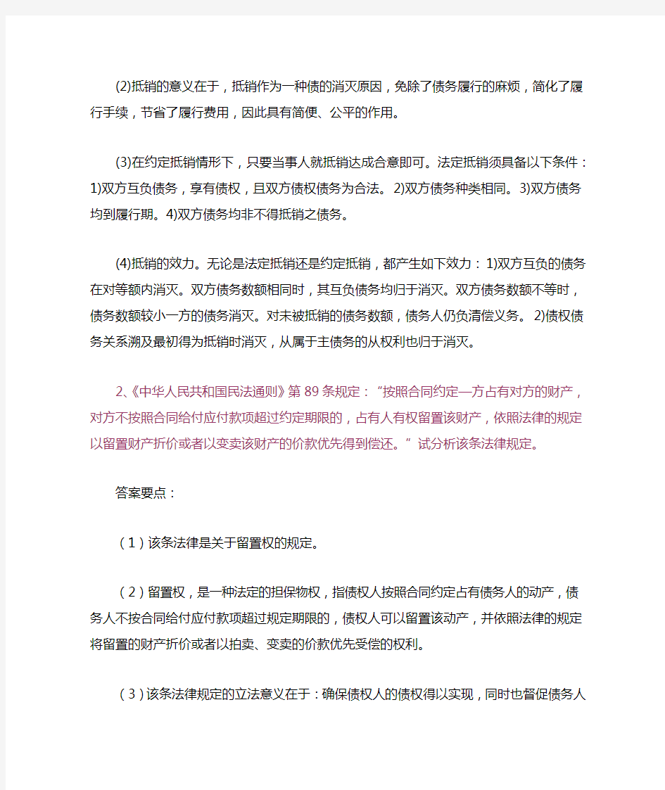 法条分析题的答题方法