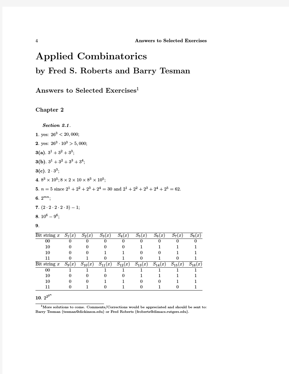 应用组合数学第二章答案