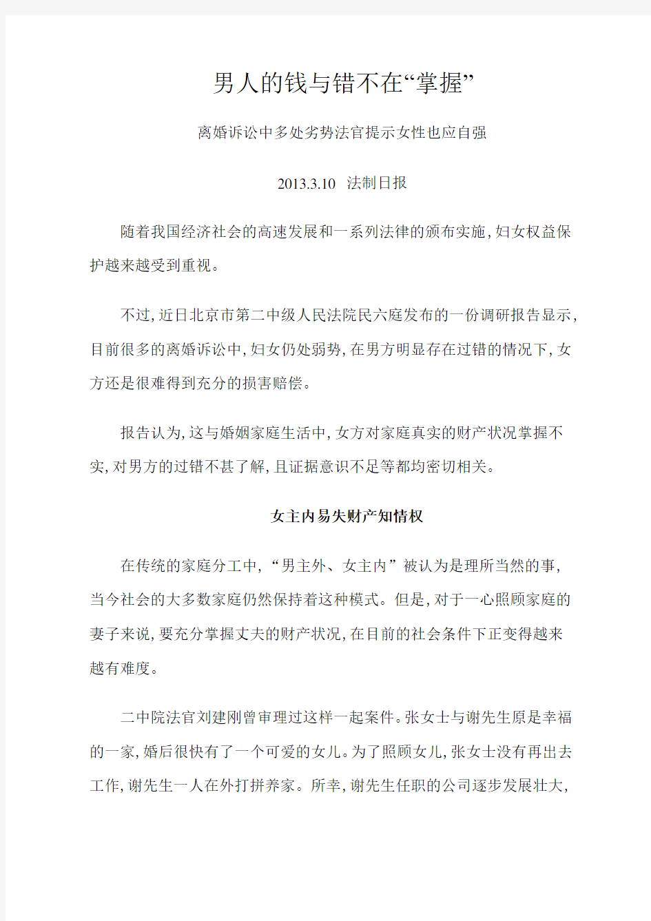 以案说法案例汇总