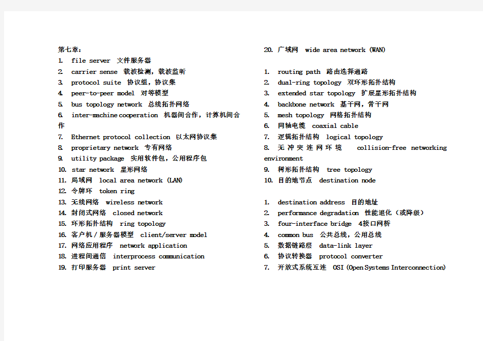 大学计算机英语第四版课后习题答案