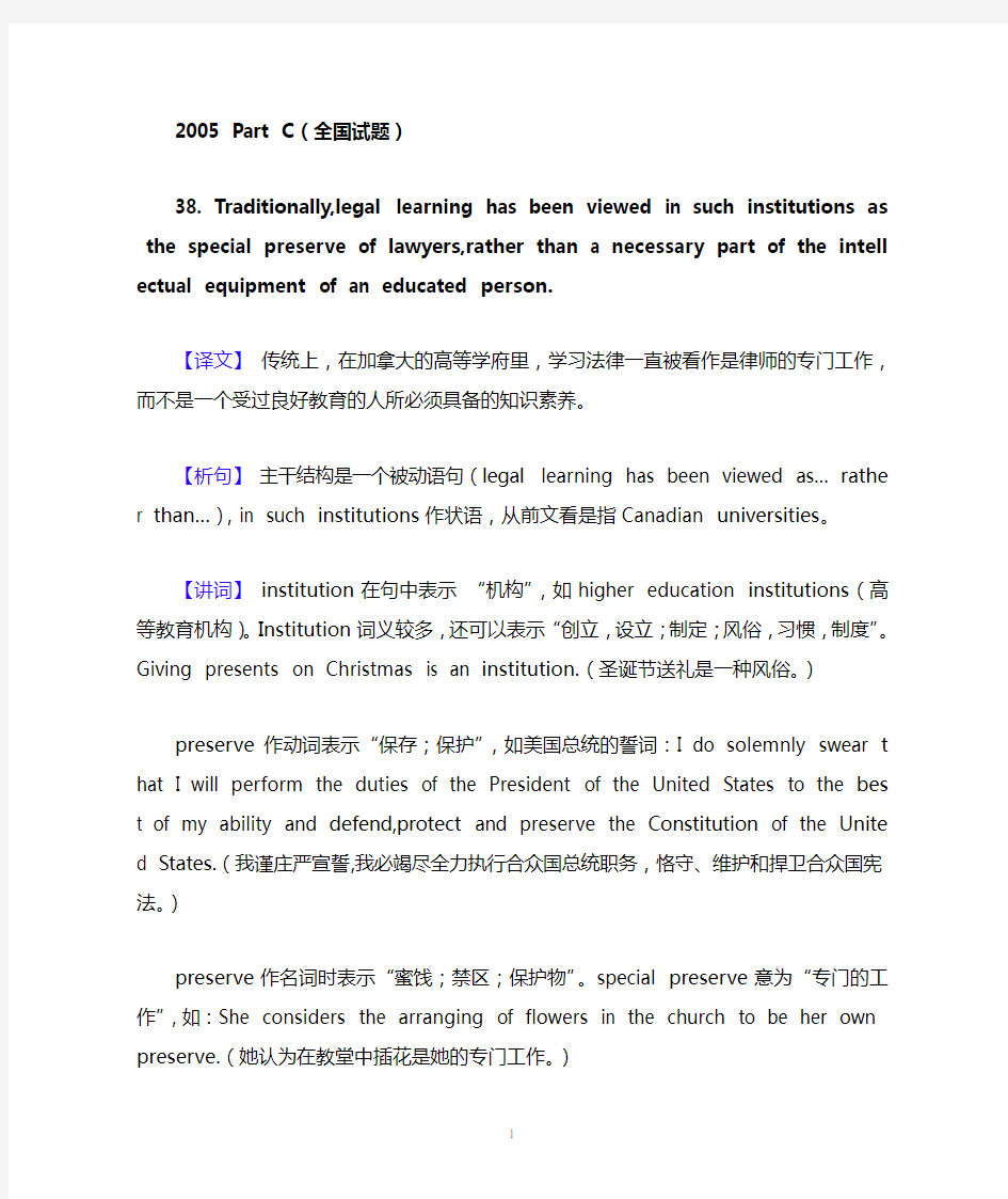 考研英语真题学习考研英语长难句300句 (13)