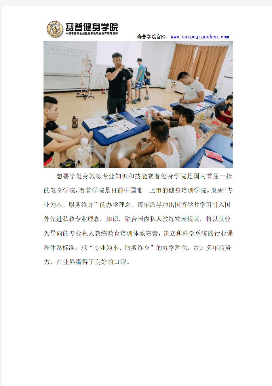 健身学院排名