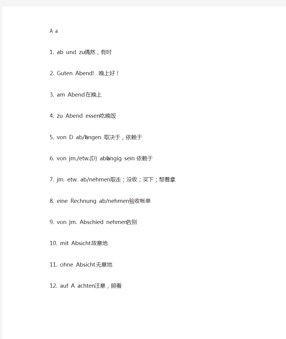 以字母开头的500个常用德语动词