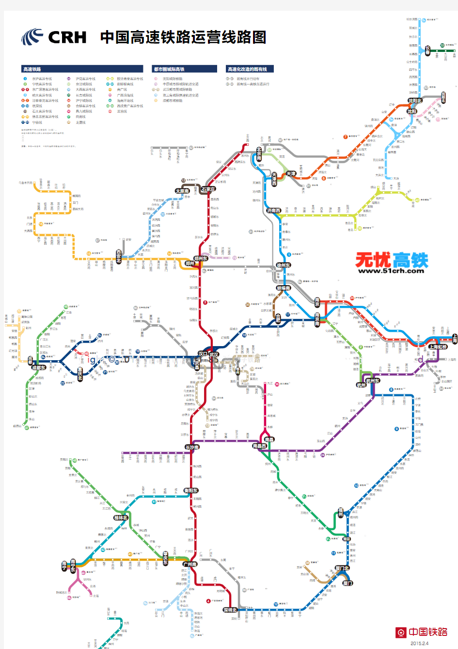 [最新]中国高铁运营线路图-中国高铁版图