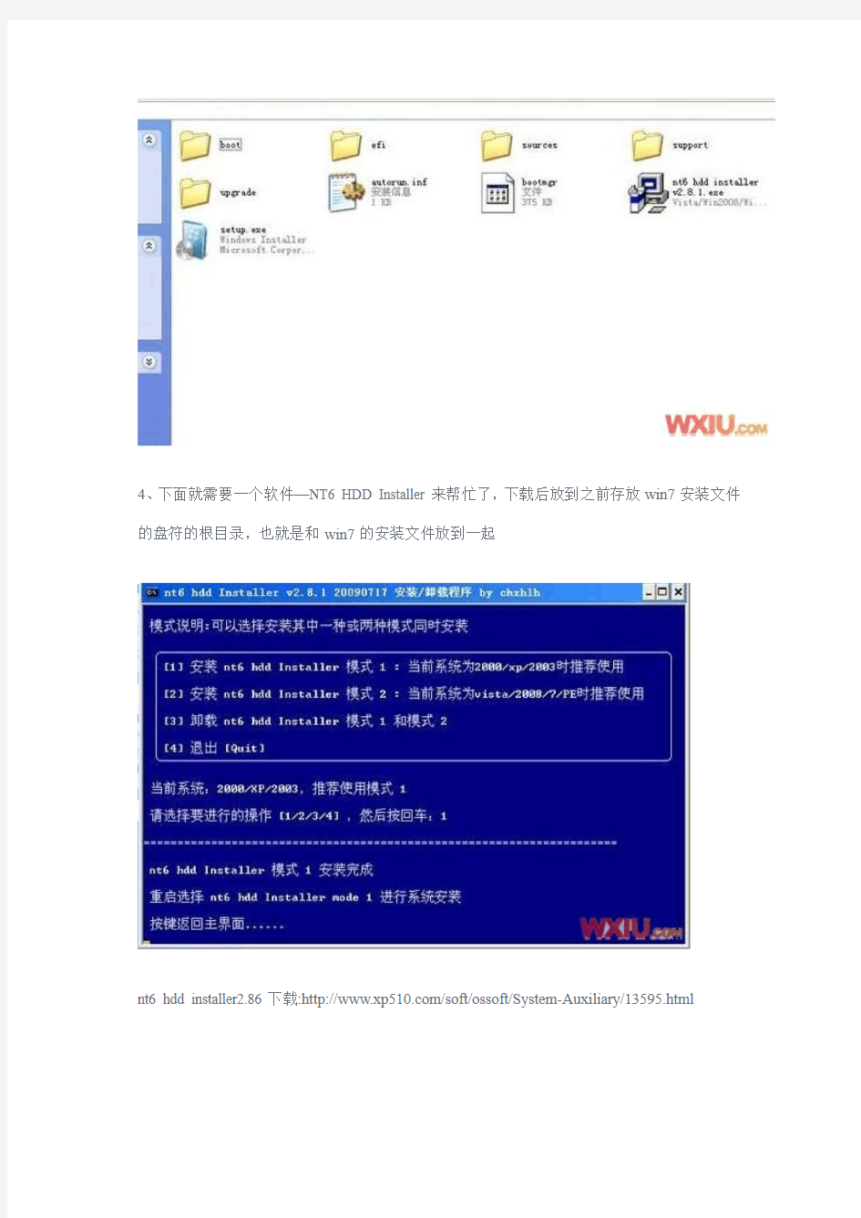 nt6硬盘安装Win7的图解详细教程
