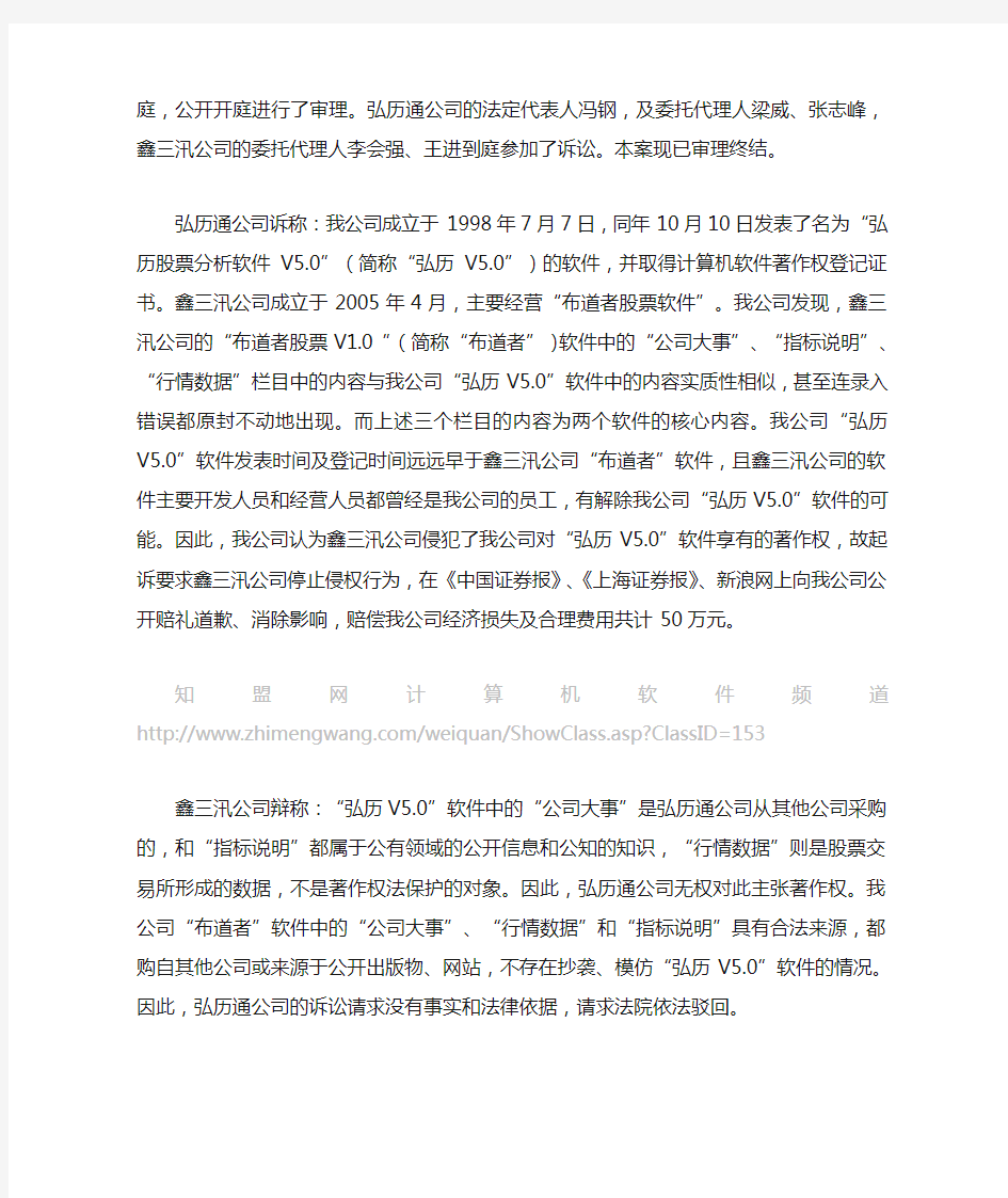 北京市朝阳区人民法院民事判决书(2008)朝民初字第17787号