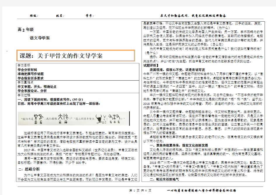 作文导学案