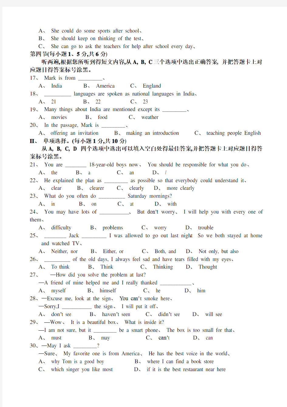 重庆一中初2019级2018-2019学年(下)第一次月考英语试题(含答案)