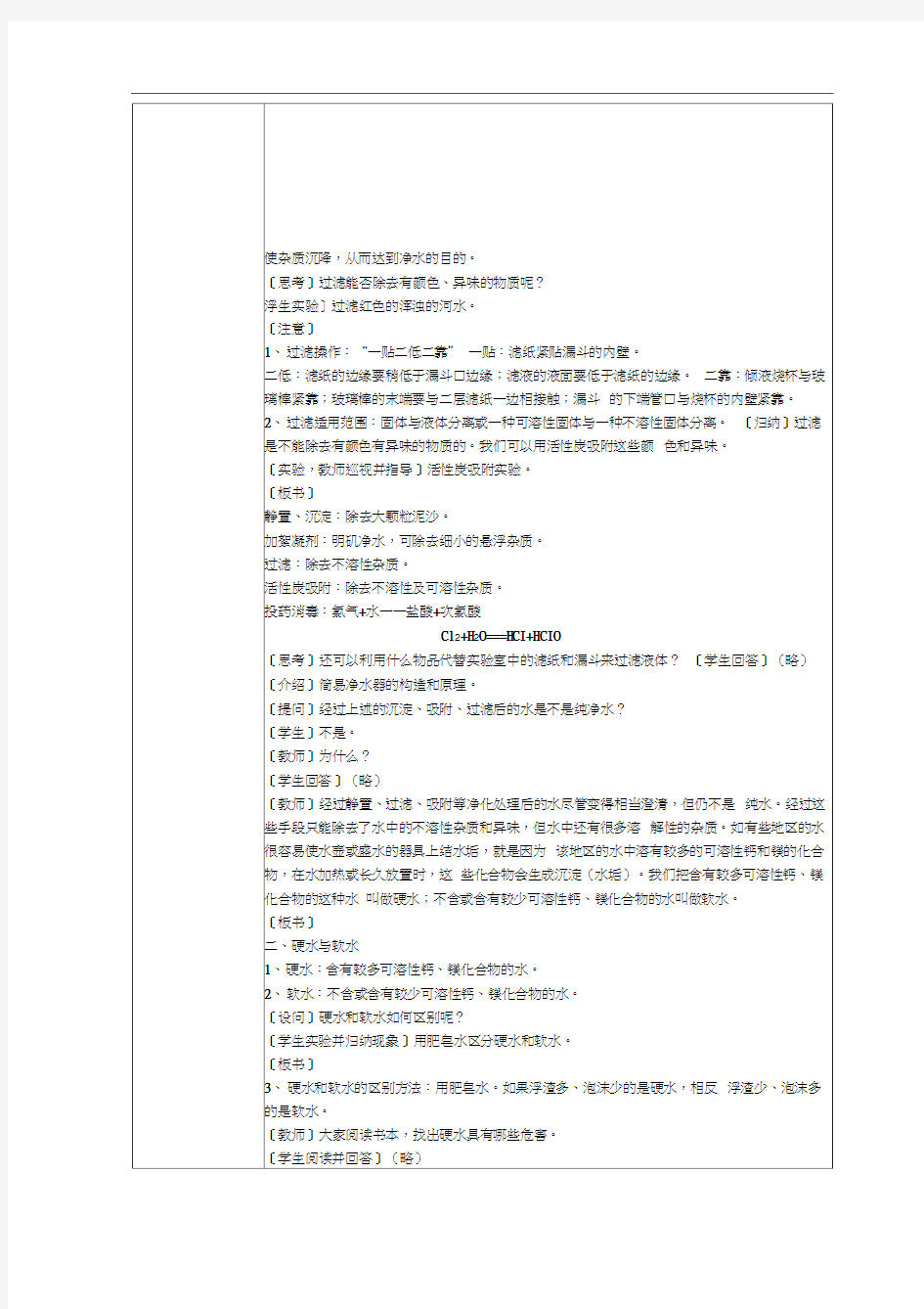 模块四作业表单(2)