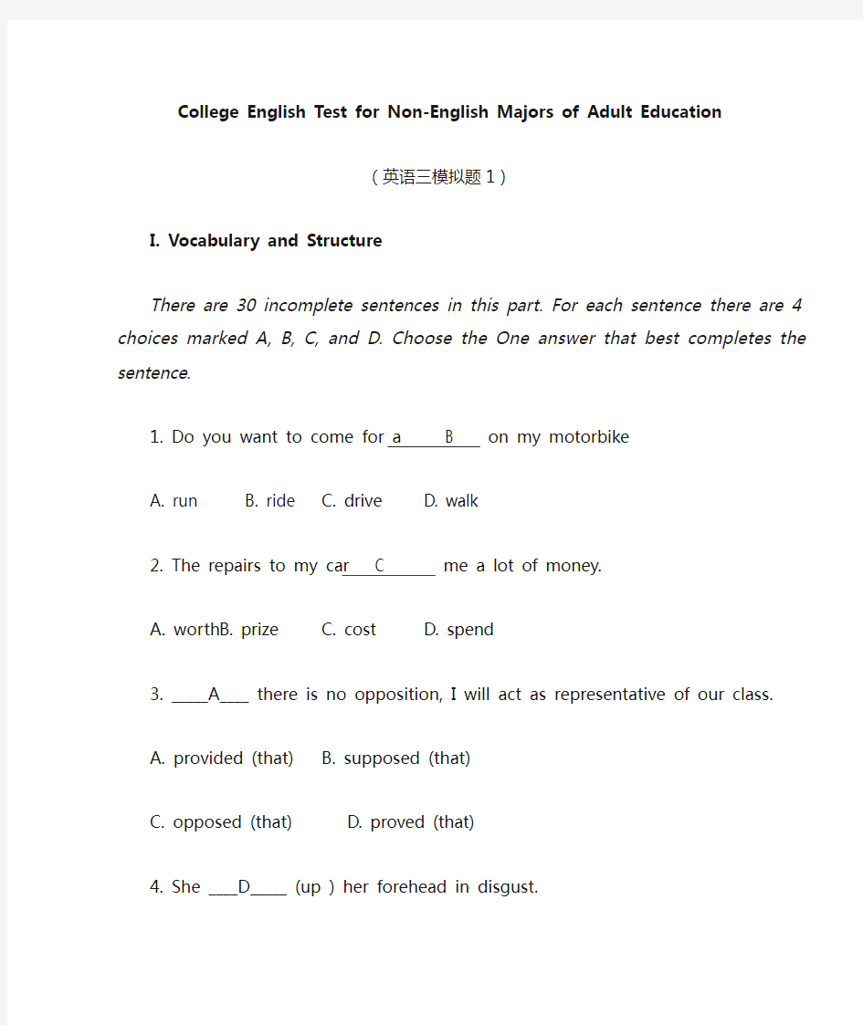 高起专网络教育英语三(1)考试试题及答案