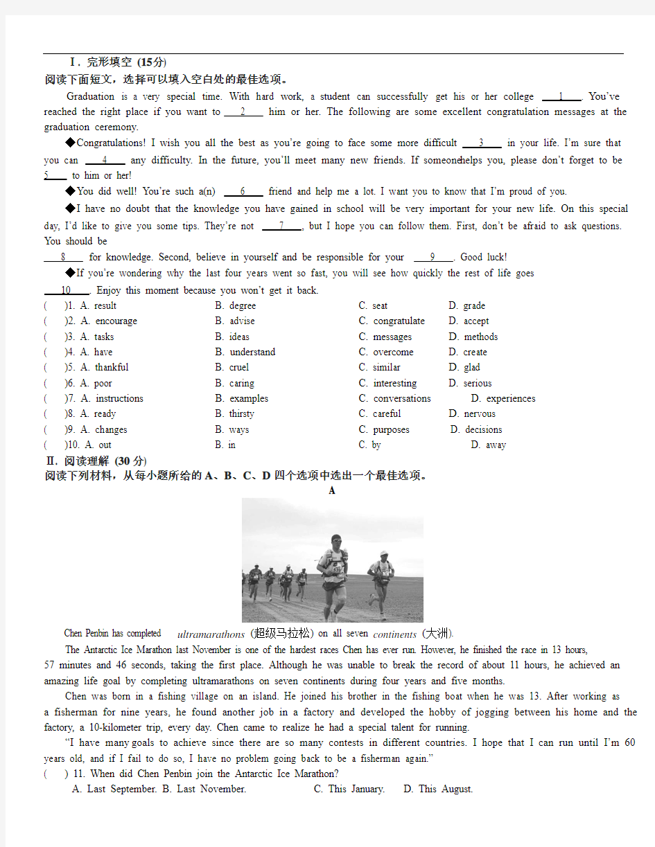 学英语 人教版九年级英语(练习)Unit 14 单元测试题