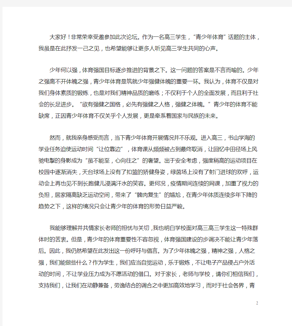 2020年深圳高考语文一模优秀作文点评