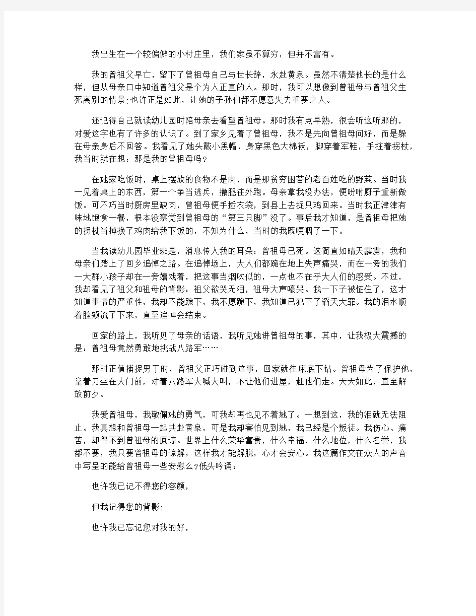 成长的记忆初中作文