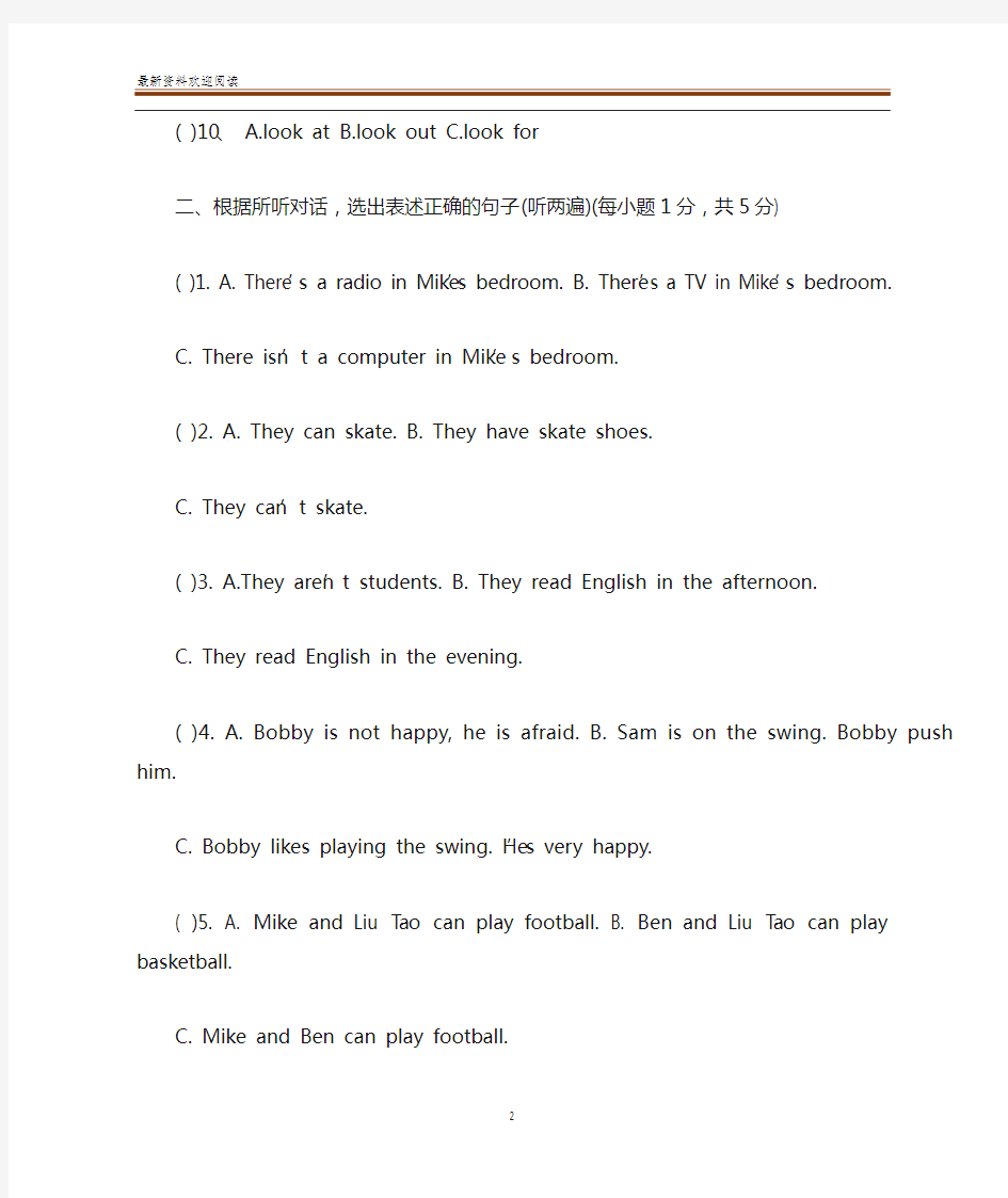 小学五年级上册英语期中测试卷(带答案)