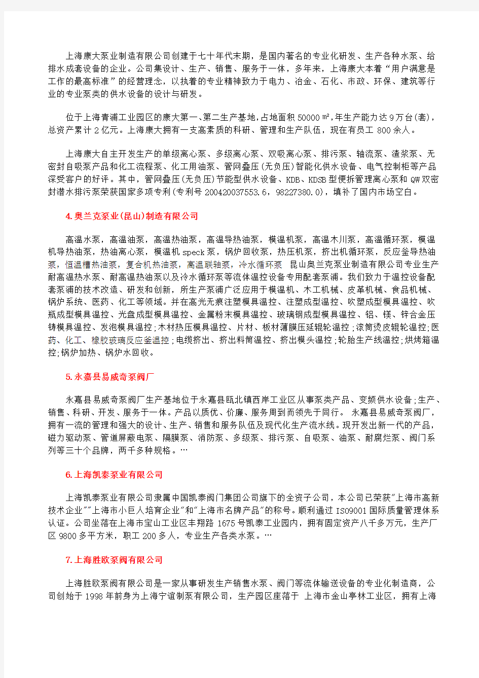 2020中国深井潜水泵型号参数表定制十大卧式潜水泵品牌总榜