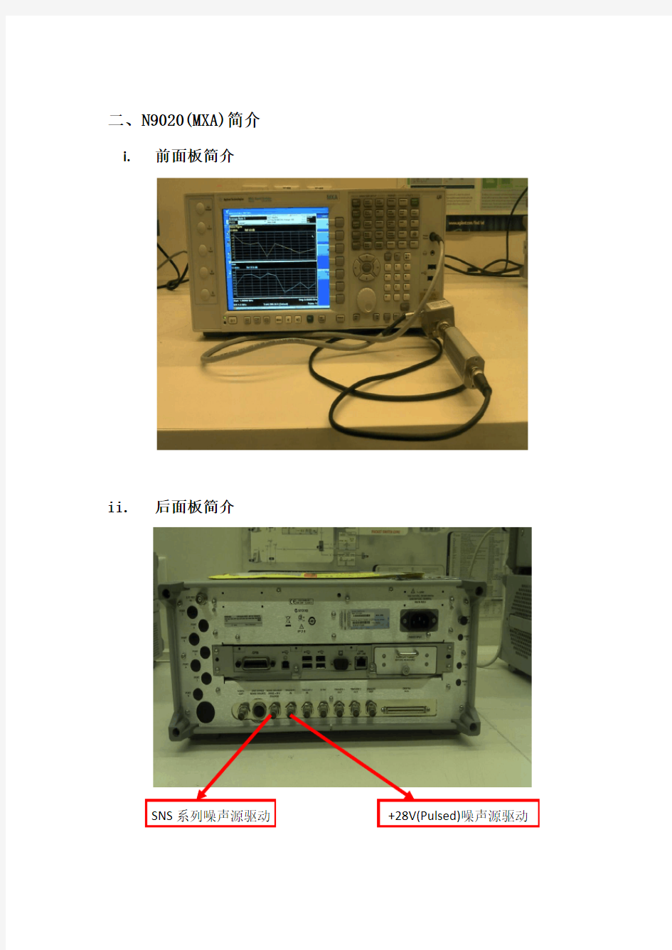 用N9020A测试放大器和变频器的噪声系数