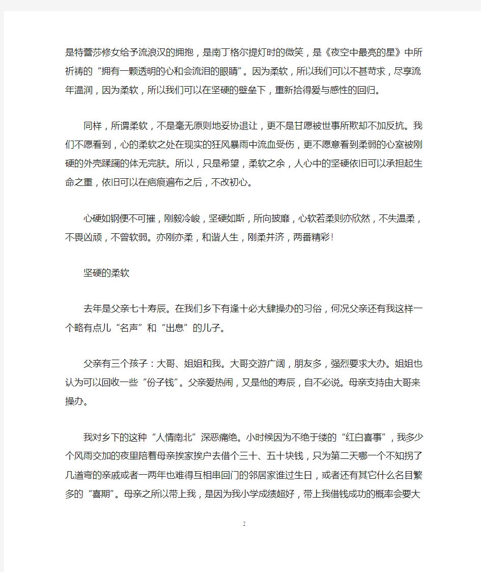 关于上海高考满分作文800字