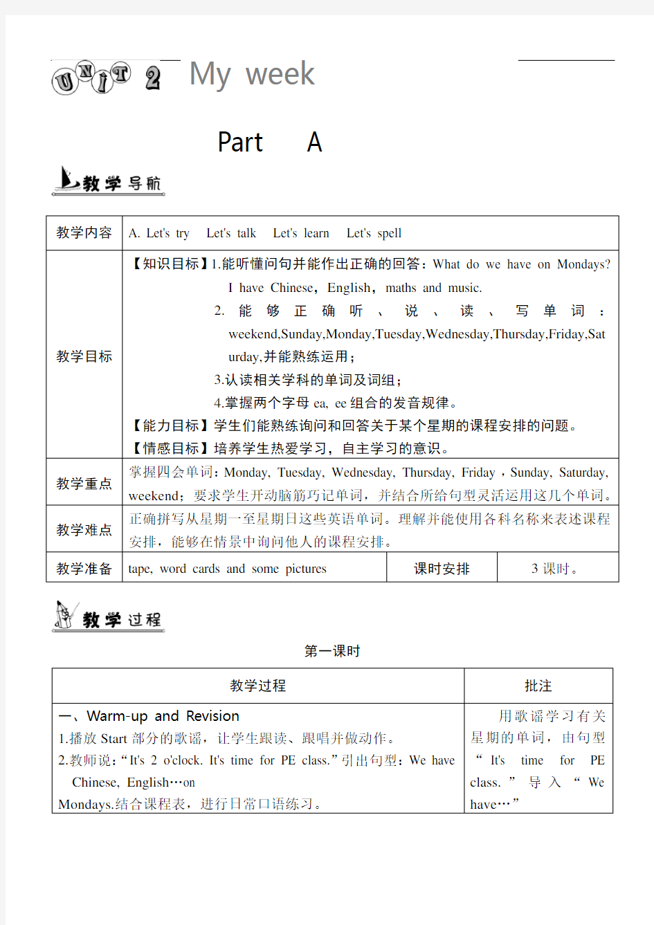 人教版五年级英语上册Unit完整内容单元教案