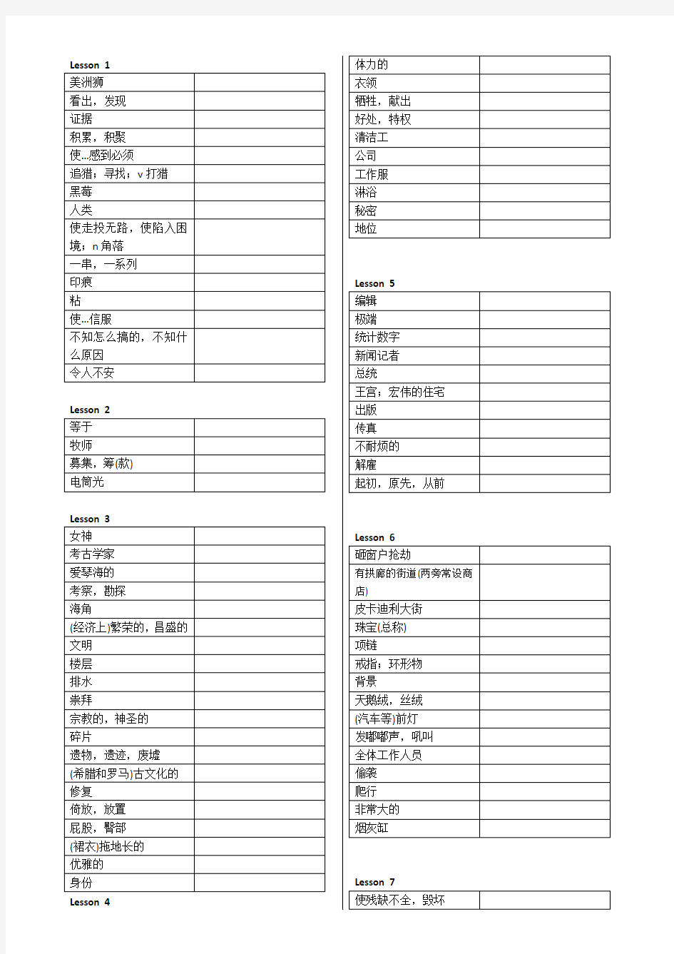 新概念第三册单词表 (默写用)