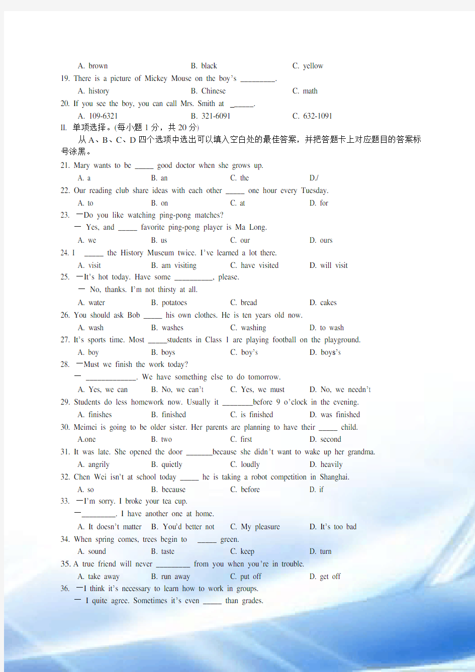 2016重庆中考英语试题A卷及答案