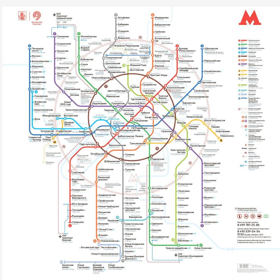 莫斯科地铁地图 2016版