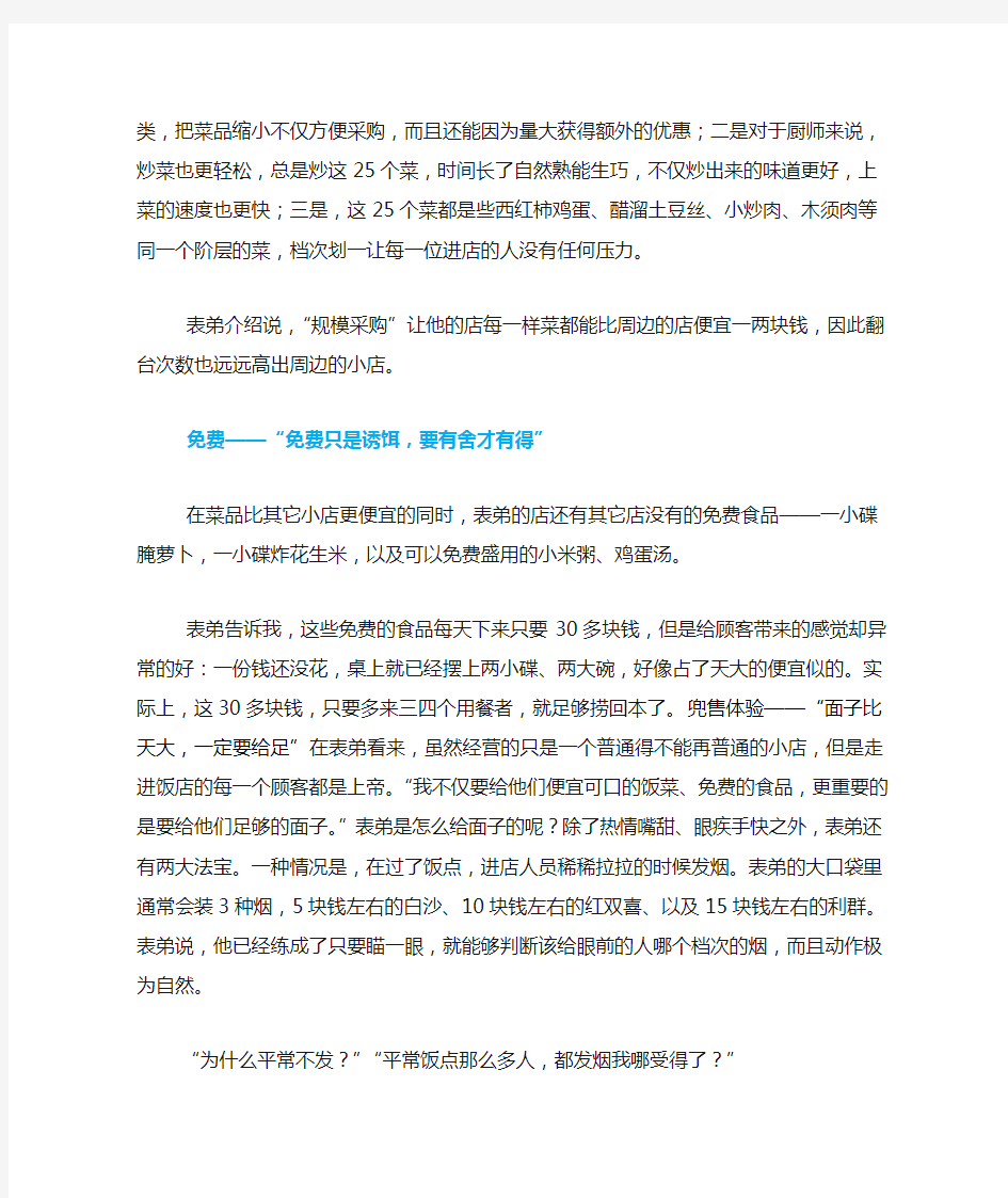 用互联网思维营销的3个经典案例