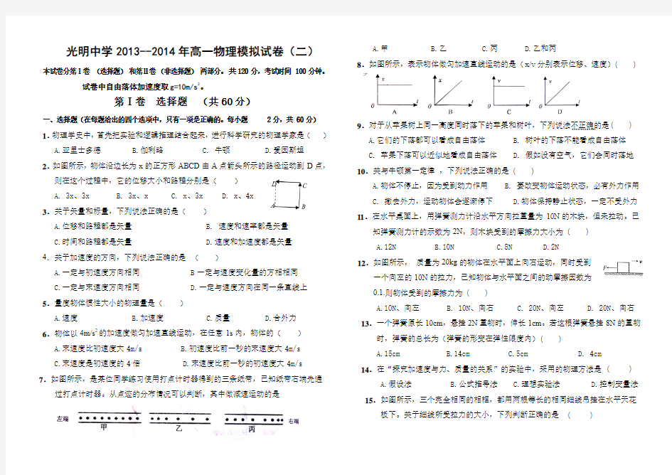 宁夏回族自治区2013年7月普通高中学业水平测试会考物理试卷试题