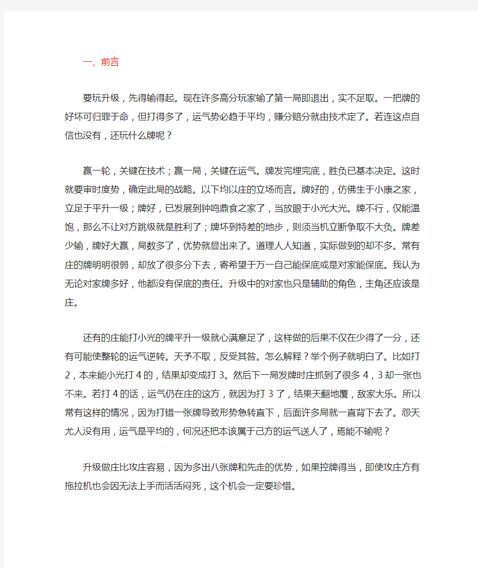 八十分80分拖拉机技巧