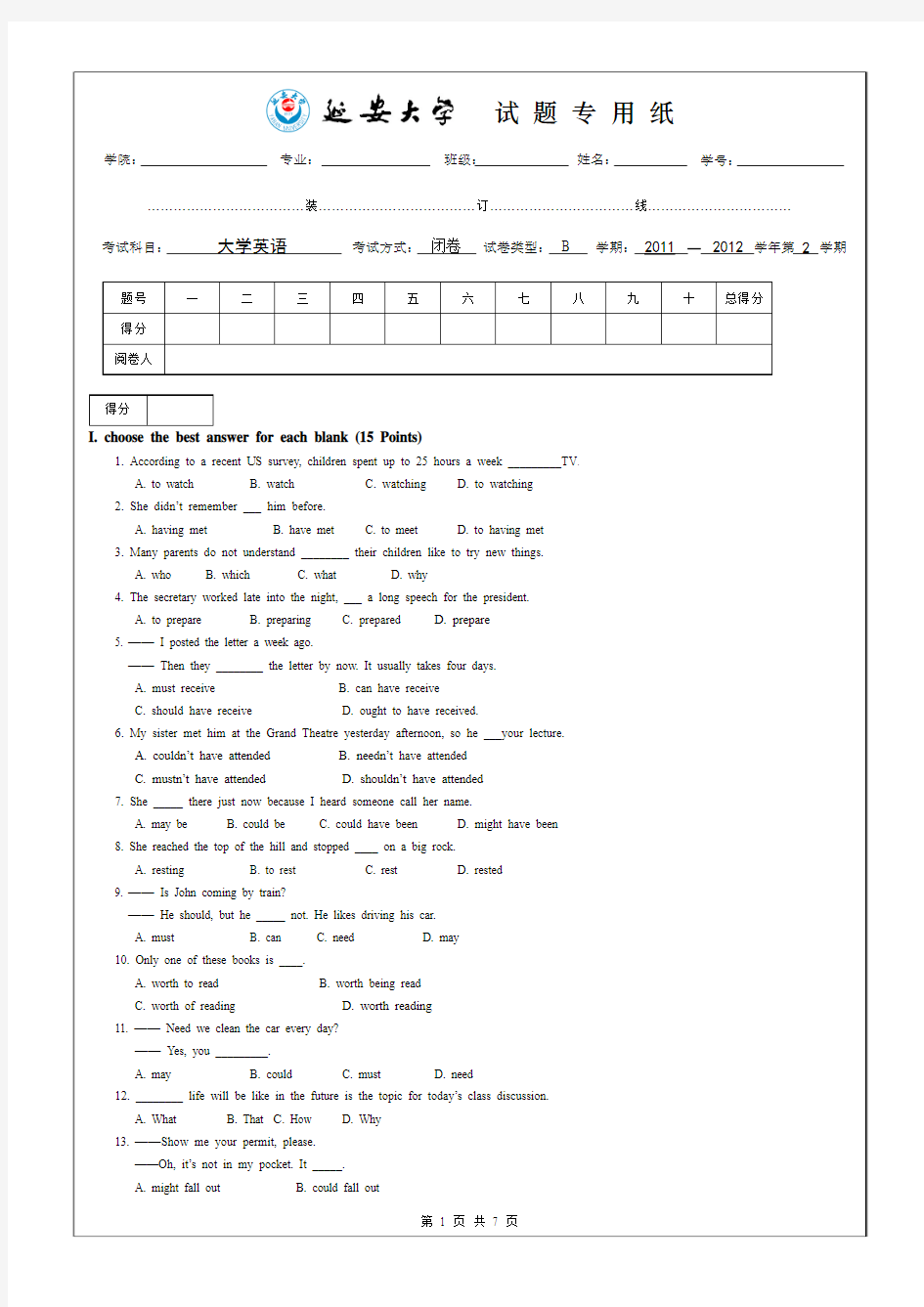 大一英语试题B卷