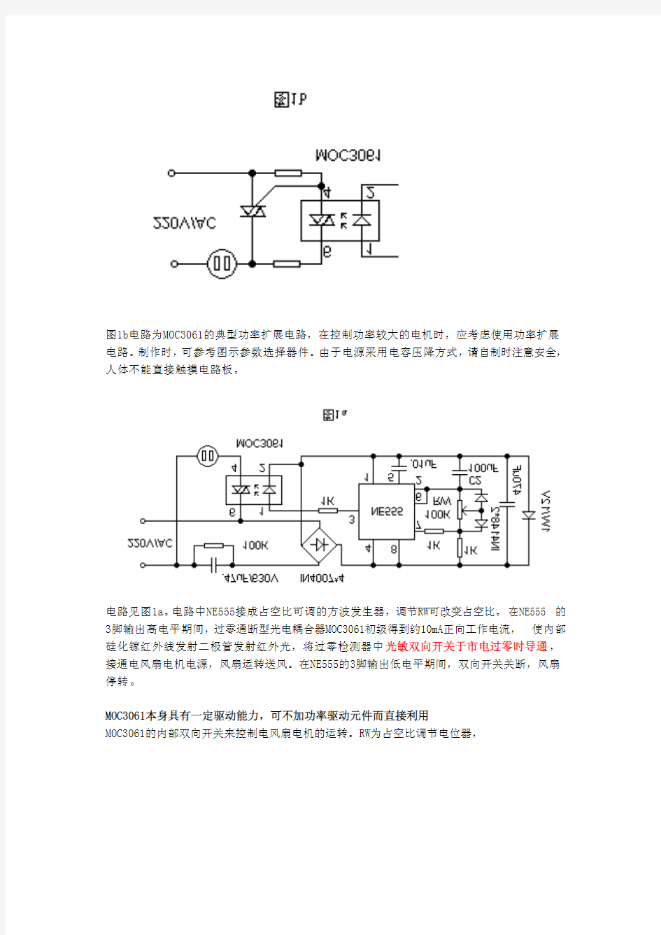 可控硅的应用参数