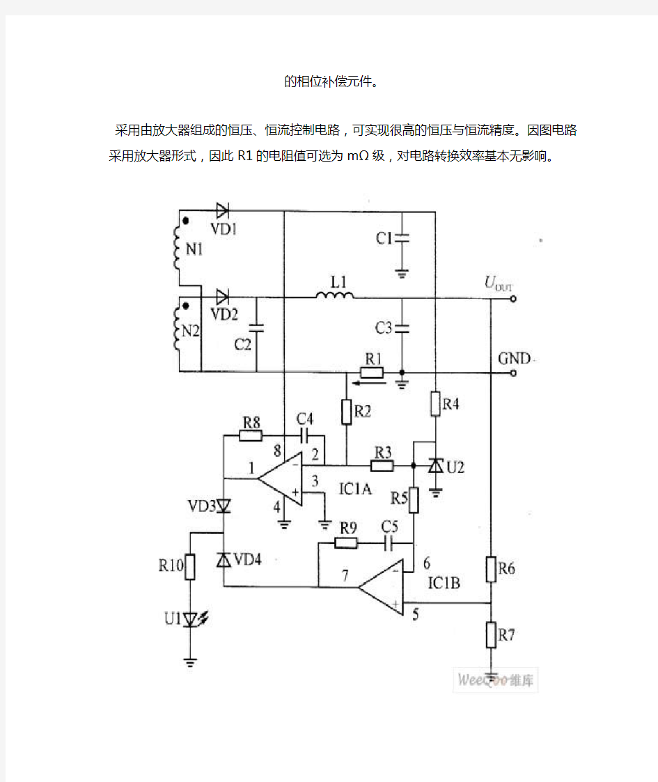 LM358恒流恒压原理