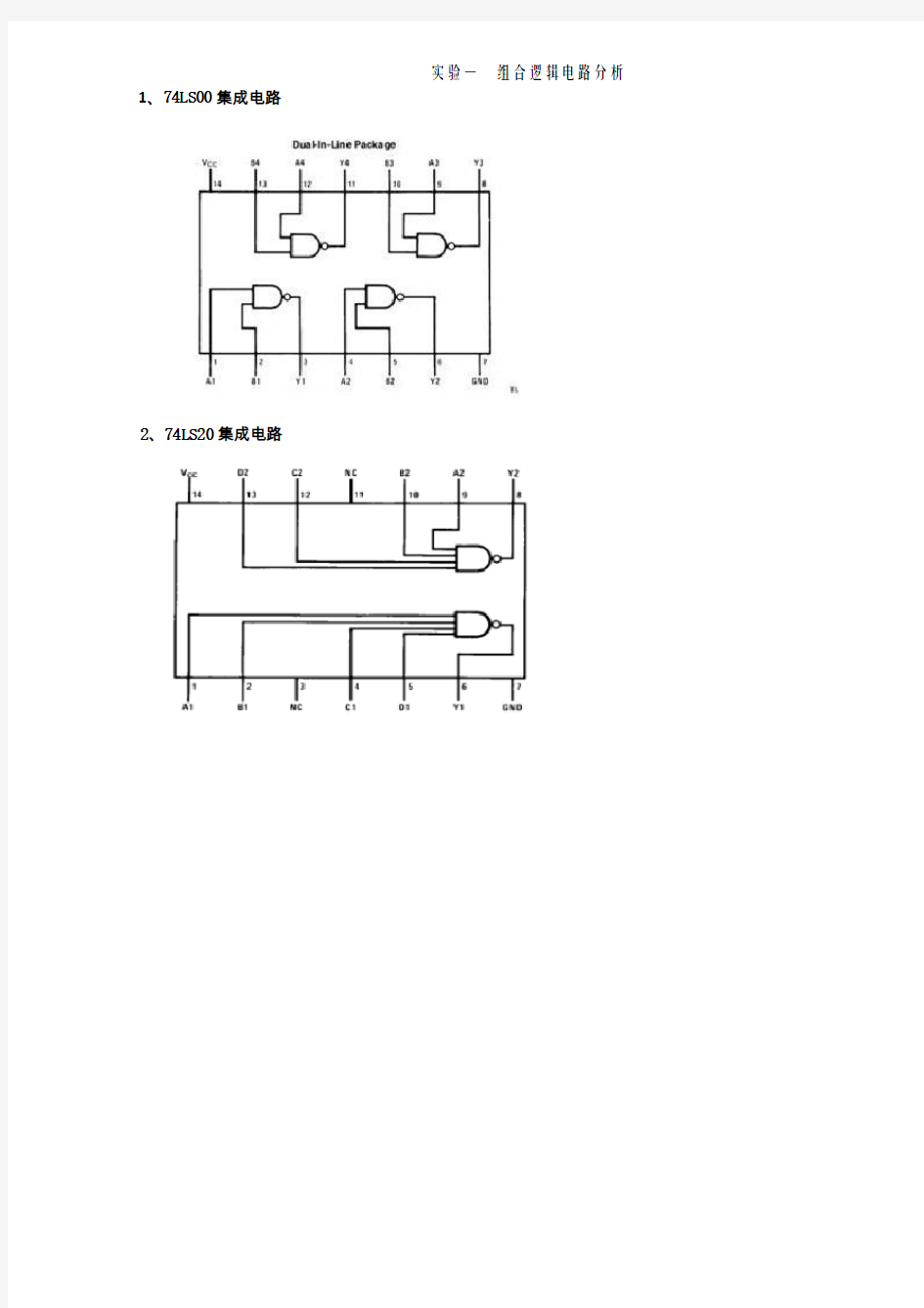 数字电路实验报告 2