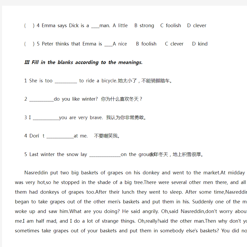 小学英语高年级阅读写作指导教学设计