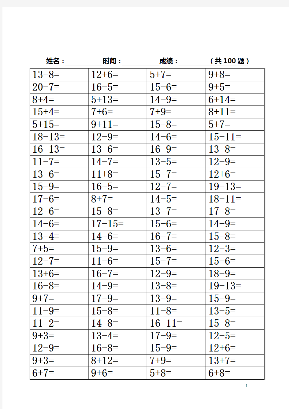 tt小学一年级加减法练习__口算题卡400道20以内