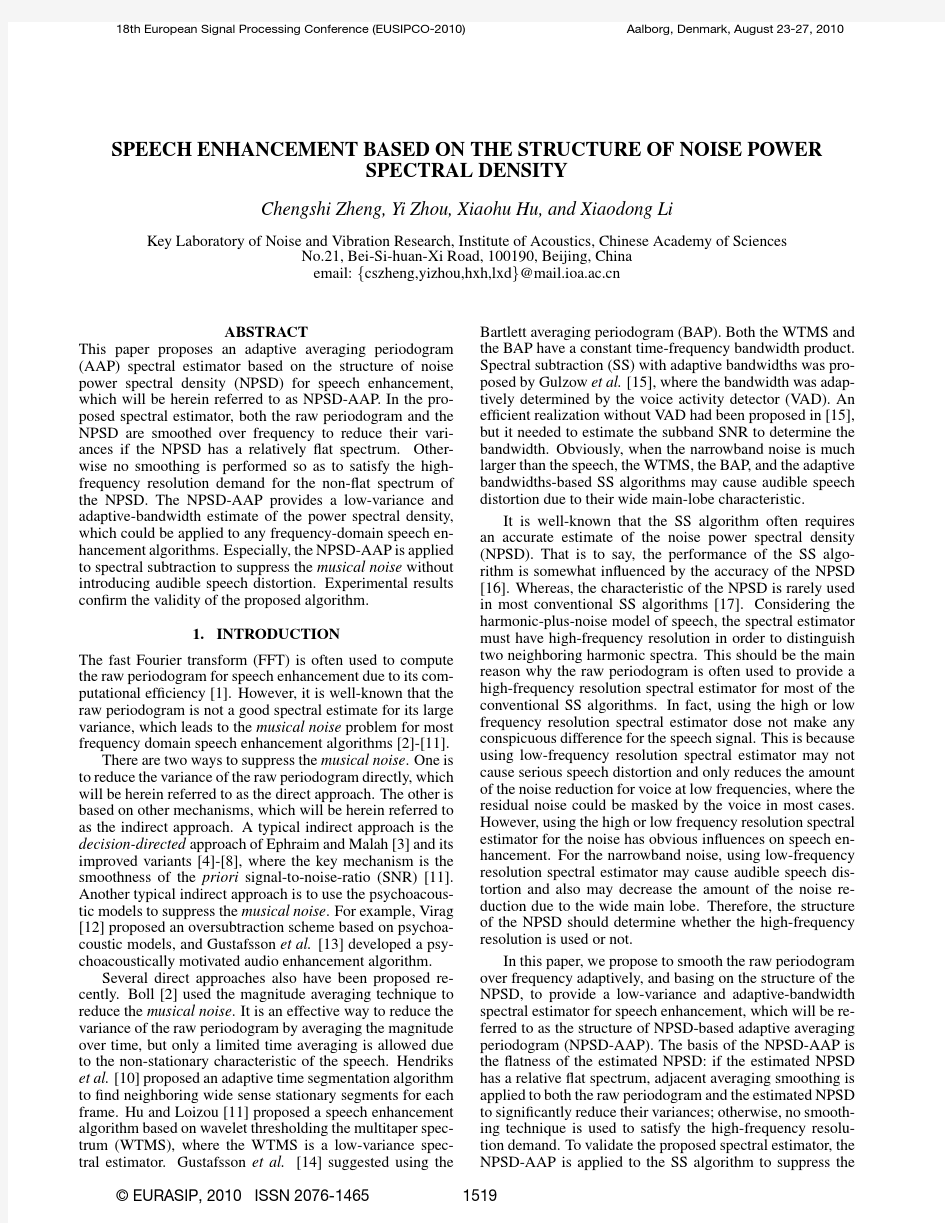 2010Eusipco_speech enhancement based on the structure of noise power spectral density