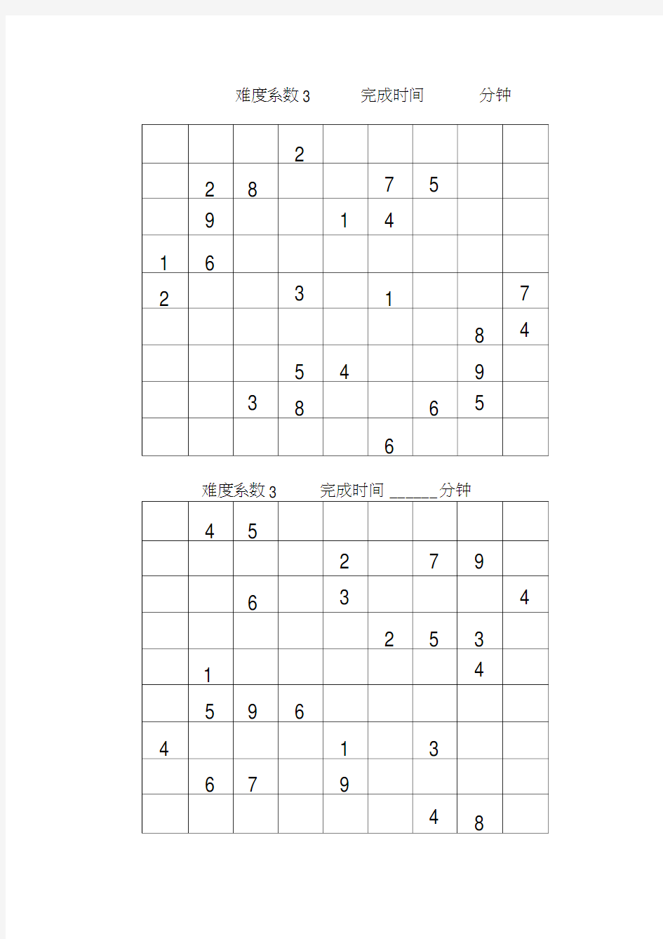 九宫格数独题目大全