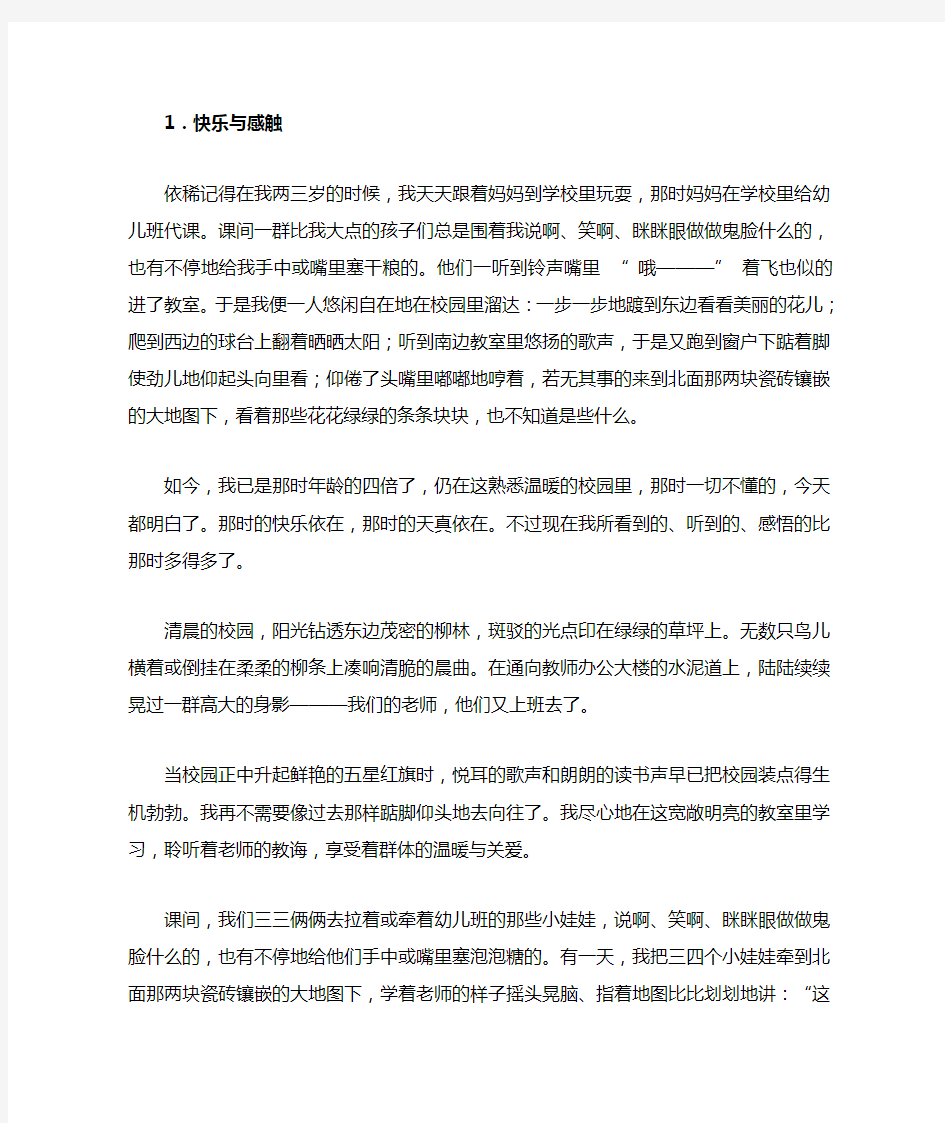 六年级课外阅读练习题